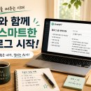 ChatGPT로 블로그 글쓰기 해보니｜직접 운영하며 알게 된 SEO 노하우