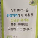 몸사랑한약국 이미지