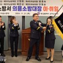 강서소방서 이미지