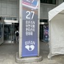 모텔쉬리 | 2023 부천국제판타스틱 영화제 DAY 01 - &lt;코리안 판타스틱 : 단편 3&gt;, &lt;2551.02 - 지옥의 난교&gt;