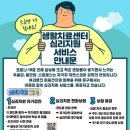 중구건강생활지원센터 이미지