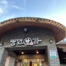 풍천만가 | [제주시 연동 맛집-또또또간집] 풍천만가 장어 먹고 힘이 불끈 솟지 않으신다면,, 병원을 가보셔야...