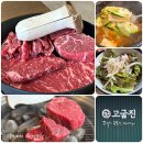 과천청사역 11번 출구 뒤 | 정부과천청사역 한우 고기 맛집 과천 중앙동 고굽진 점심 후기