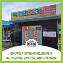자동차도색마을