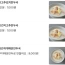 깨비만두 이미지