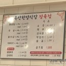 한양 정육점 이미지