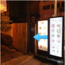 수림식당 앞 소공원 | 부산탄탄면 맛집 수림식당