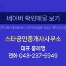 두진공인중개사사무소 이미지