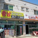송산로공인중개사사무소 이미지