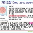 자이팜약국 이미지