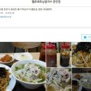 춘천 베트남 쌀국수 맛집 :헬로 베트남 쌀국수 이미지