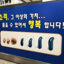 이강우보청기&청각재활센터 이미지