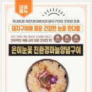 낙원숯불구이