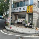 계족산로 5번길 이미지