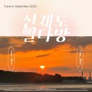 노을다방까페 이미지