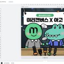 미리캔버스 이미지