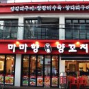 본토갈비 - 도봉구 도봉로110길 9 | 본토갈비