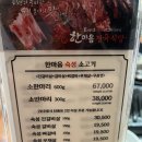 한마음정육식당반월점 이미지