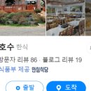 남도한방오리