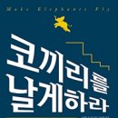 코끼리글로벌 이미지
