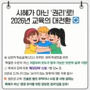 [시민공감교육] 시각장애인에 대한 이해 및 체험(점자, 흰지팡이 보행) | 장애이해교육, 프로그램 장애인식개선교육 보편적...UDL 2026 최신 지침 및 수업 프로그램 기획 가이드