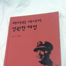 판매사령관