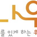 참사랑노인복지원