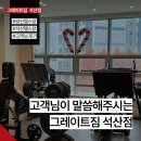 여성헬스자유공간 | 양산헬스추천으로 고객님이 말씀해주시는 그레이트짐 석산점 헬스장 이용 솔직 후기