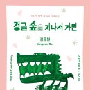 정글비즈