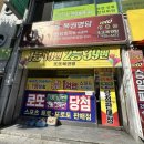또또복권방 네이버블로그