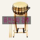 퓨전난타 초급 이미지