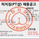 피치짐 명일점 이미지