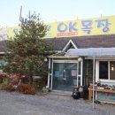 오케이한우목장 이미지