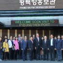 평택항만(주) 이미지
