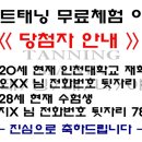 백옥스크린골프