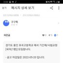 포곡고등학교 이미지