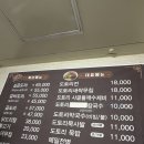 건지산도토리 이미지