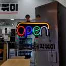 을찌로국물떡볶이용인