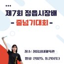 전주온빛초등학교 | [공지] 우리 점프윙스 아이들의 빛나는 도전!
