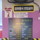 민스자매 롤러파크 이미지
