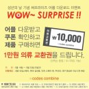 써프라이즈몰 네이버블로그