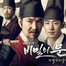 비밀의 문 | 드라마 비밀의문 감독 줄거리 연출력 줄거리 결말