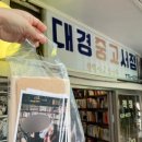 대경서적 이미지