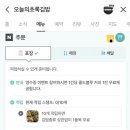 오늘의;초록김밥 이미지