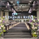 모라역 3번출구 엘리베이터 뒤 | 드래곤시티 호텔 한라홀 뚜벅이 하객후기 / 웨딩홀 가는법 공유