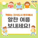 화산골 작은도서관 이미지