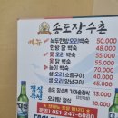 송도장수촌 이미지