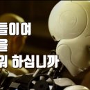 AI와 인류의 미래, 그리고 종교, 제미나이에게 묻다 이미지