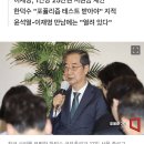 무말랭이 한총리 “이재명겨냥 포퓰리즘은 암적 존재” 이미지