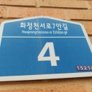 화정천서로4안길 이미지